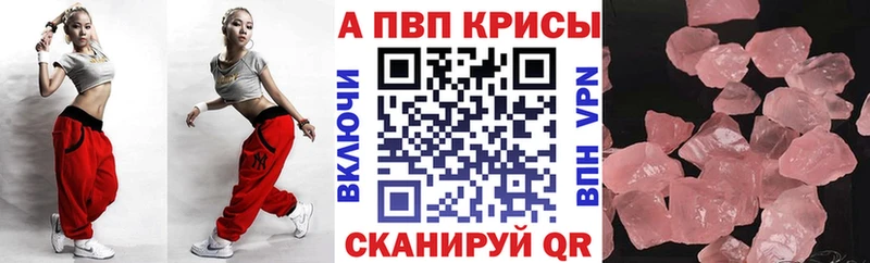 A PVP кристаллы  как найти   Щёлково 